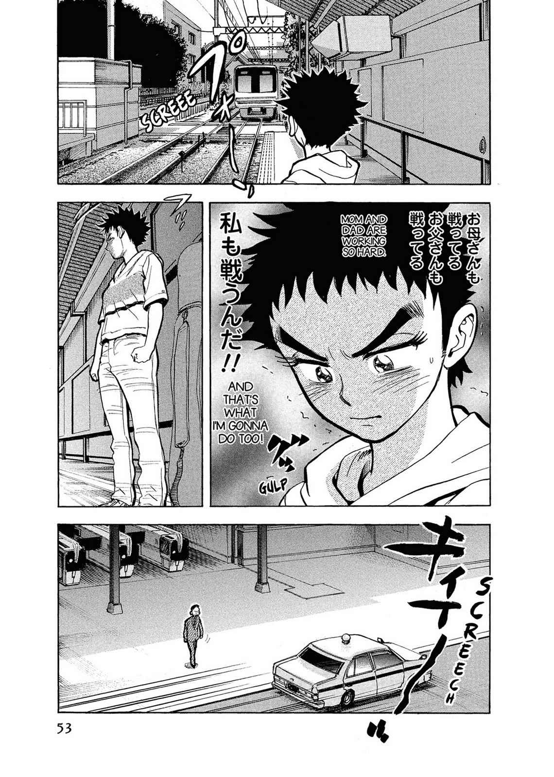 Kasane no Michi Chap 1 - Next Chap 2