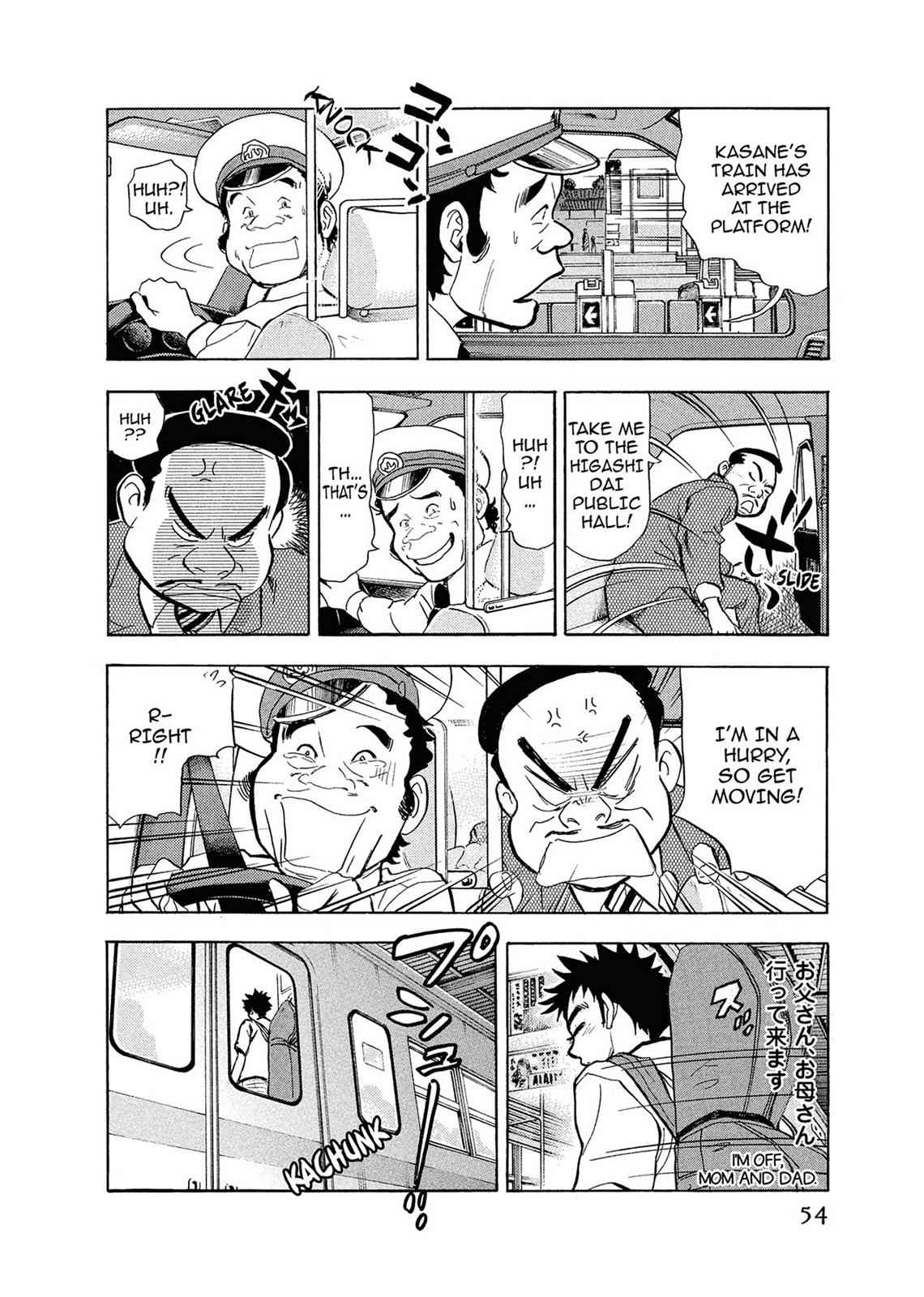 Kasane no Michi Chap 1 - Next Chap 2