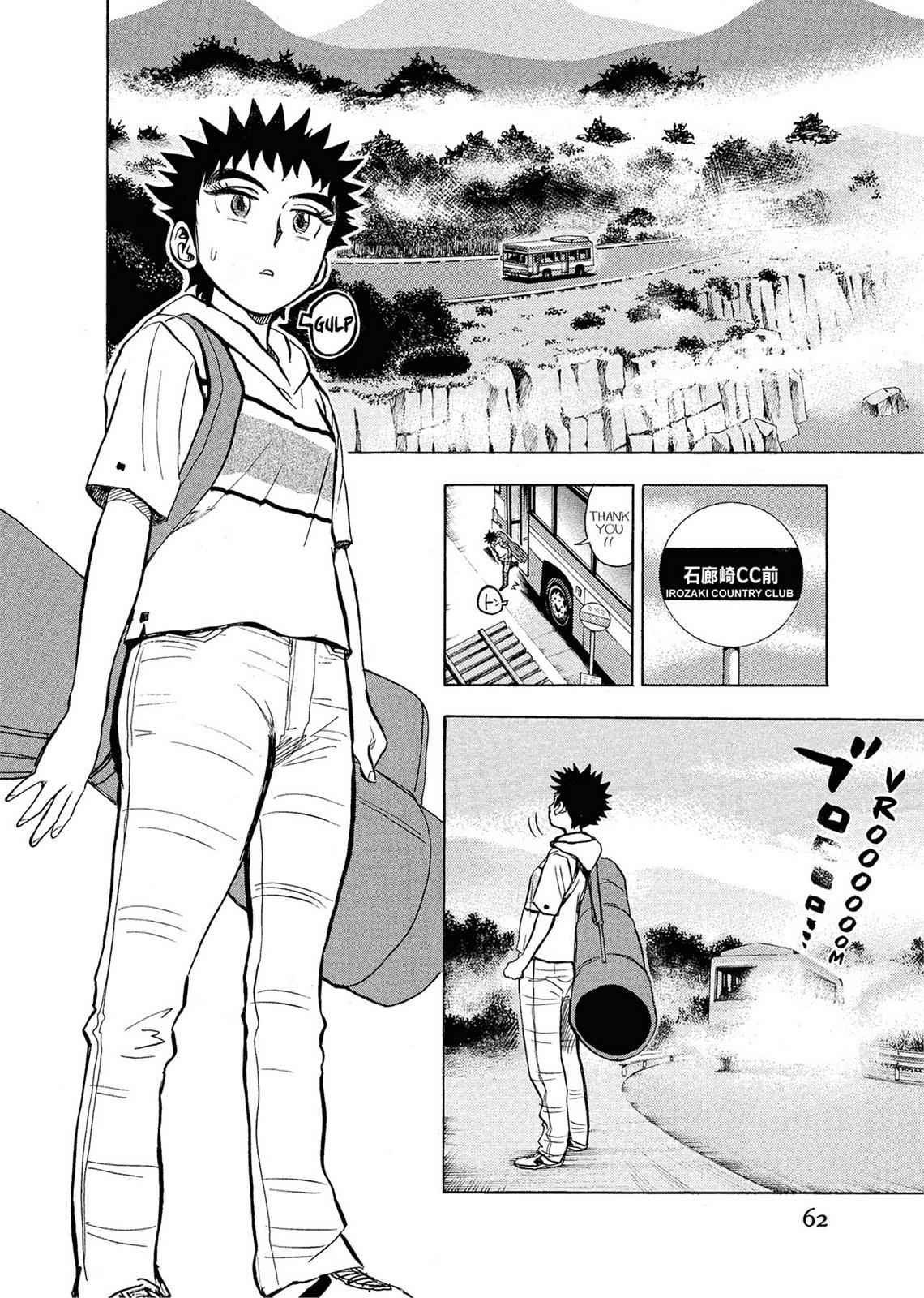 Kasane no Michi Chap 1 - Next Chap 2