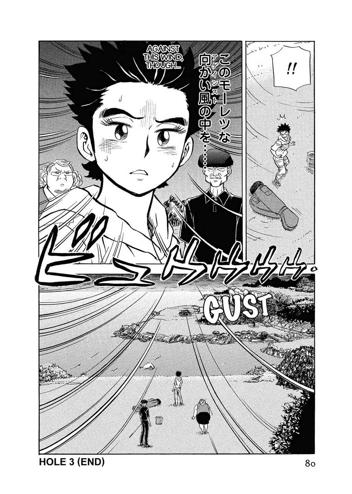 Kasane no Michi Chap 1 - Next Chap 2