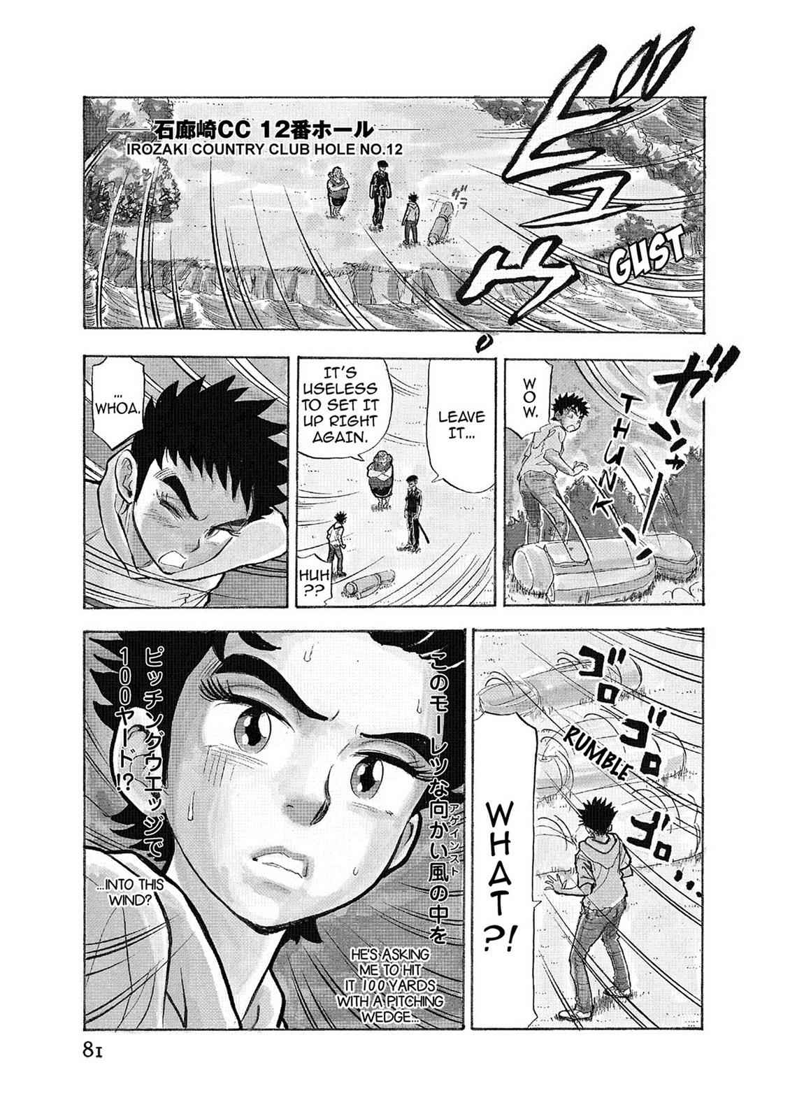 Kasane no Michi Chap 1 - Next Chap 2