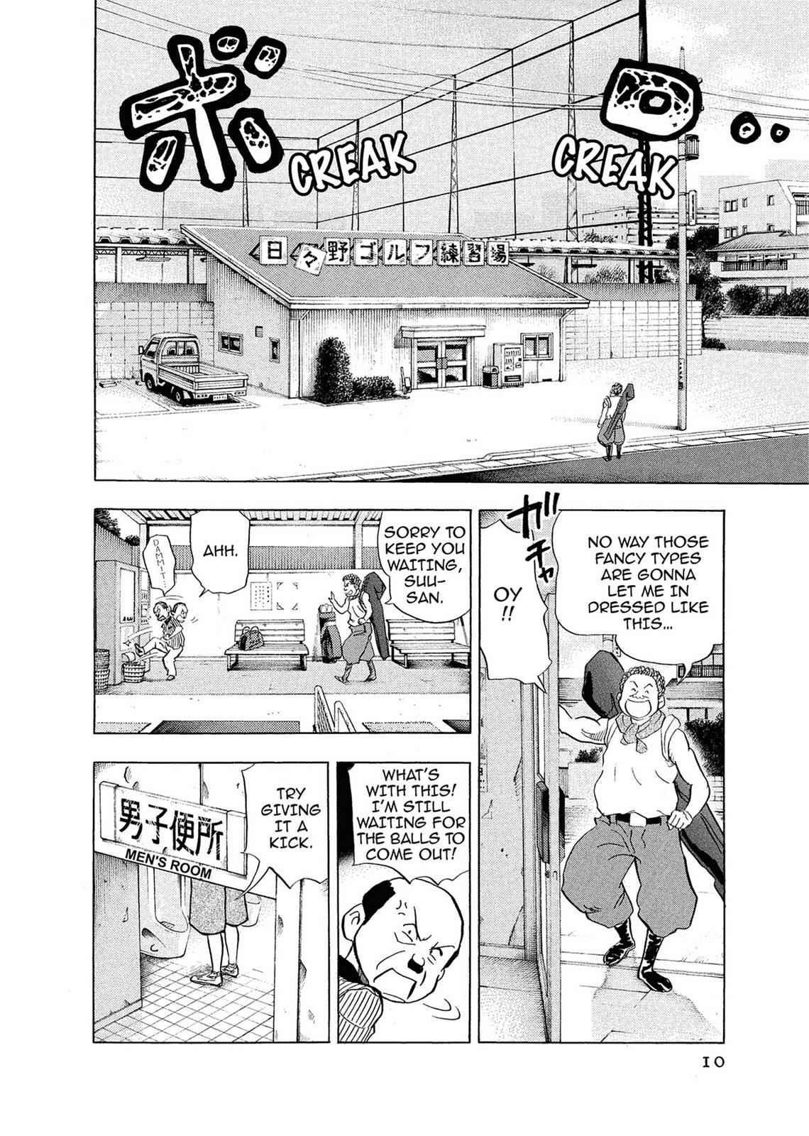 Kasane no Michi Chap 1 - Next Chap 2