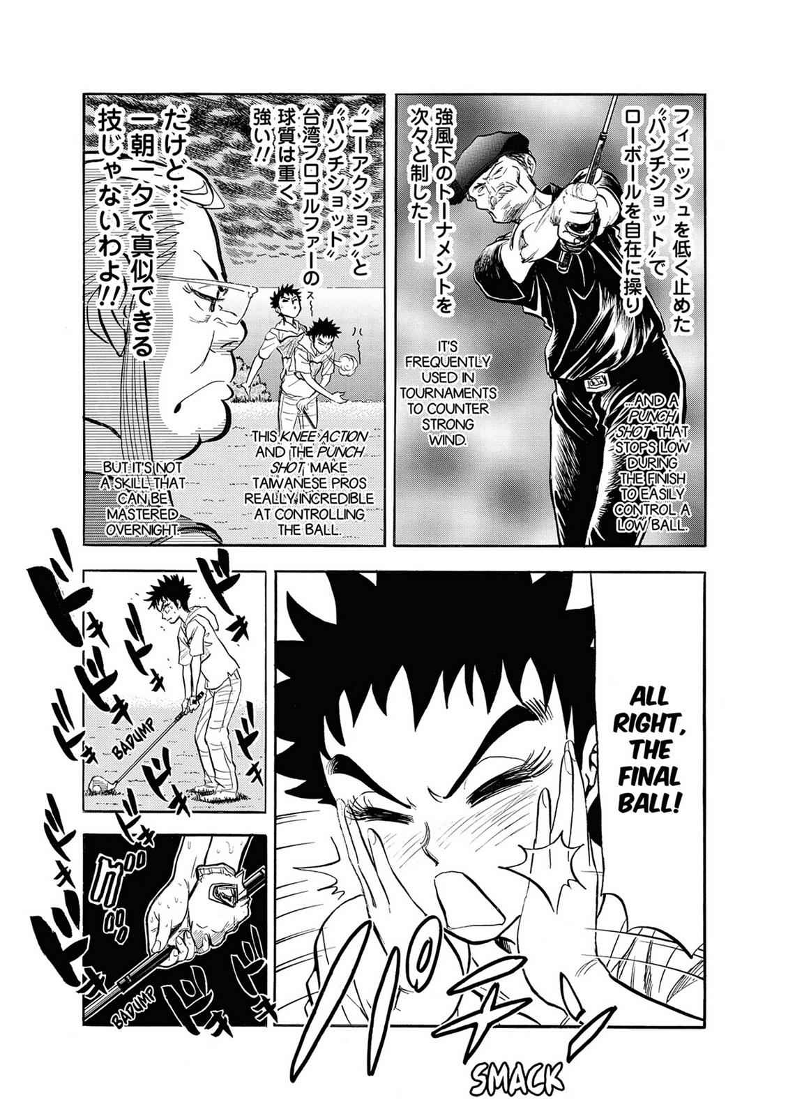 Kasane no Michi Chap 1 - Next Chap 2