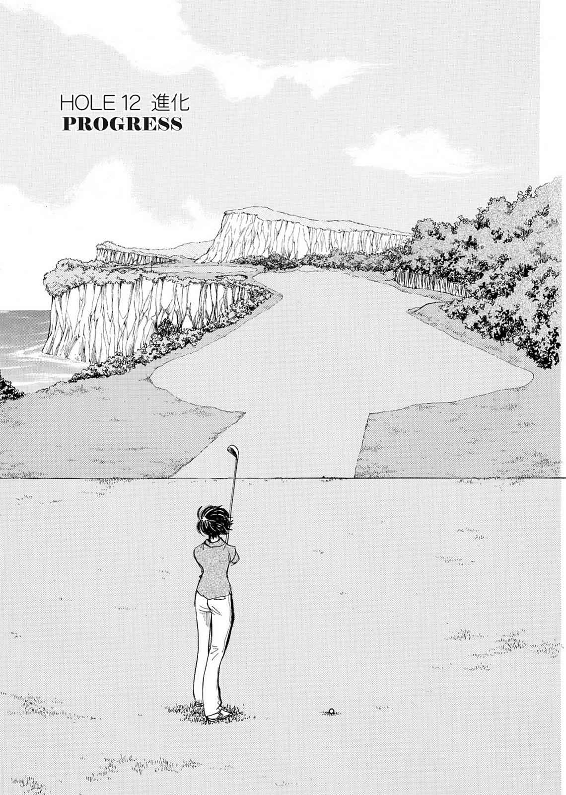 Kasane no Michi Chap 2 - Next Chap 3