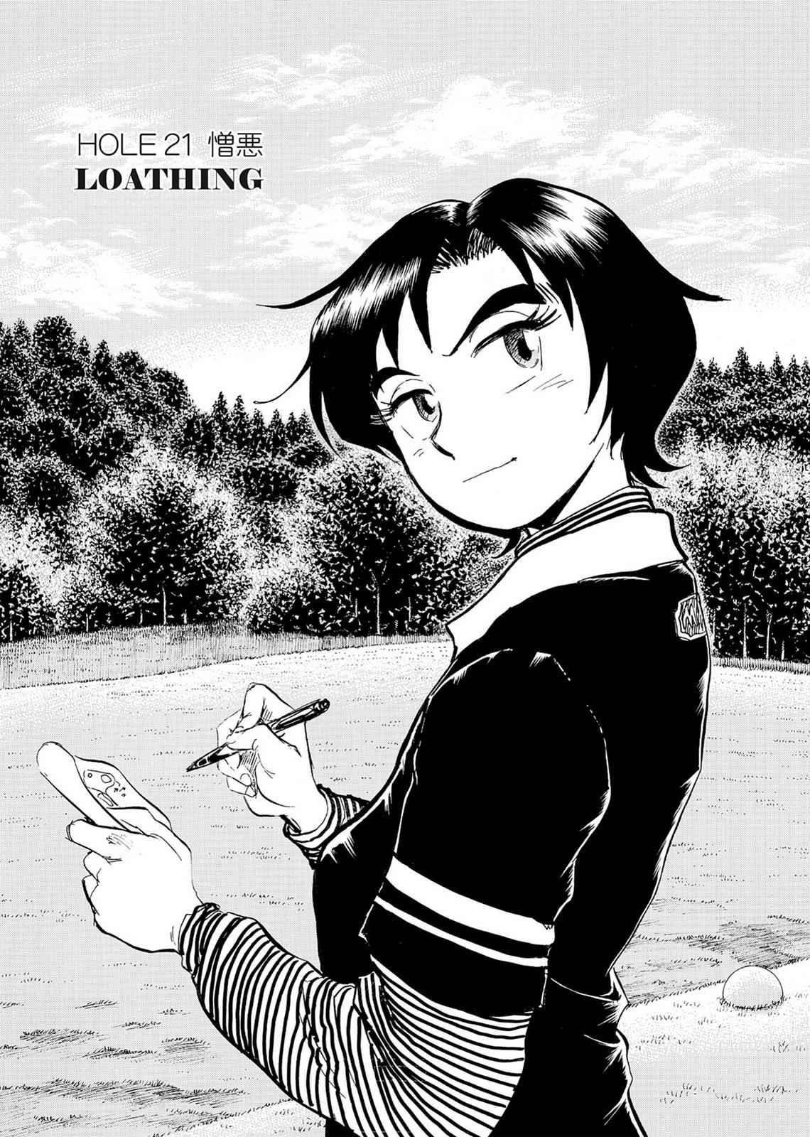 Kasane no Michi Chap 2 - Next Chap 3