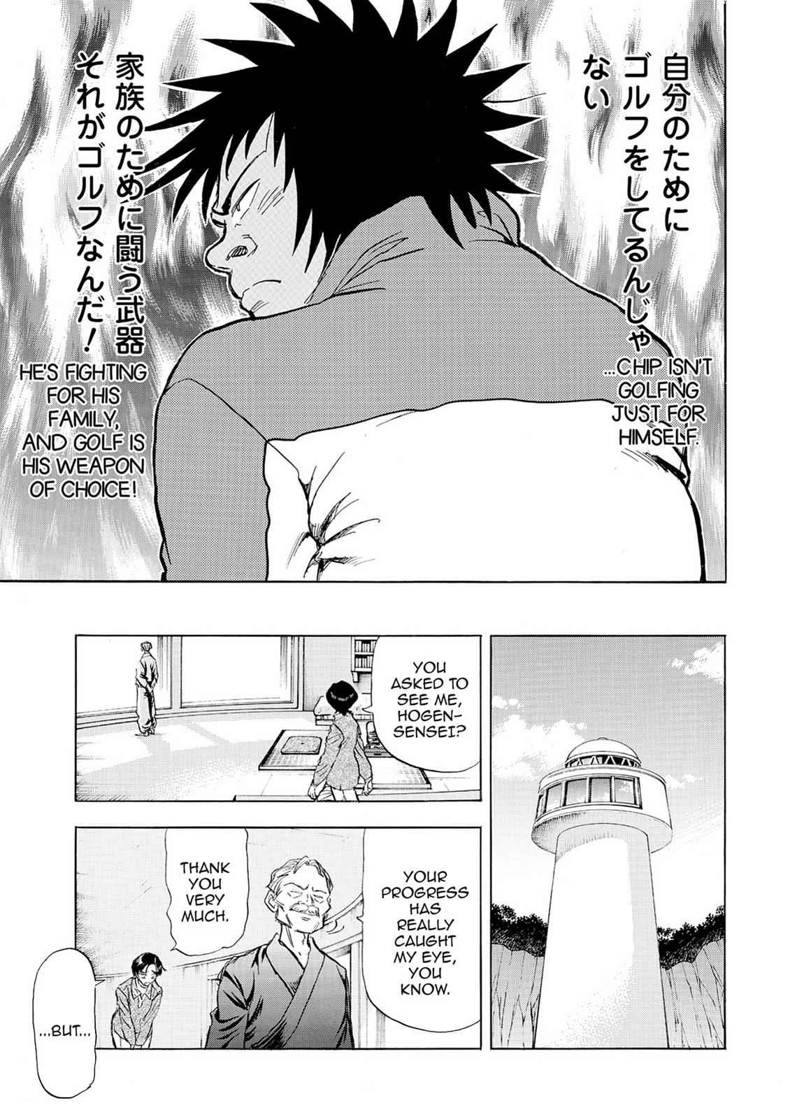 Kasane no Michi Chap 2 - Next Chap 3