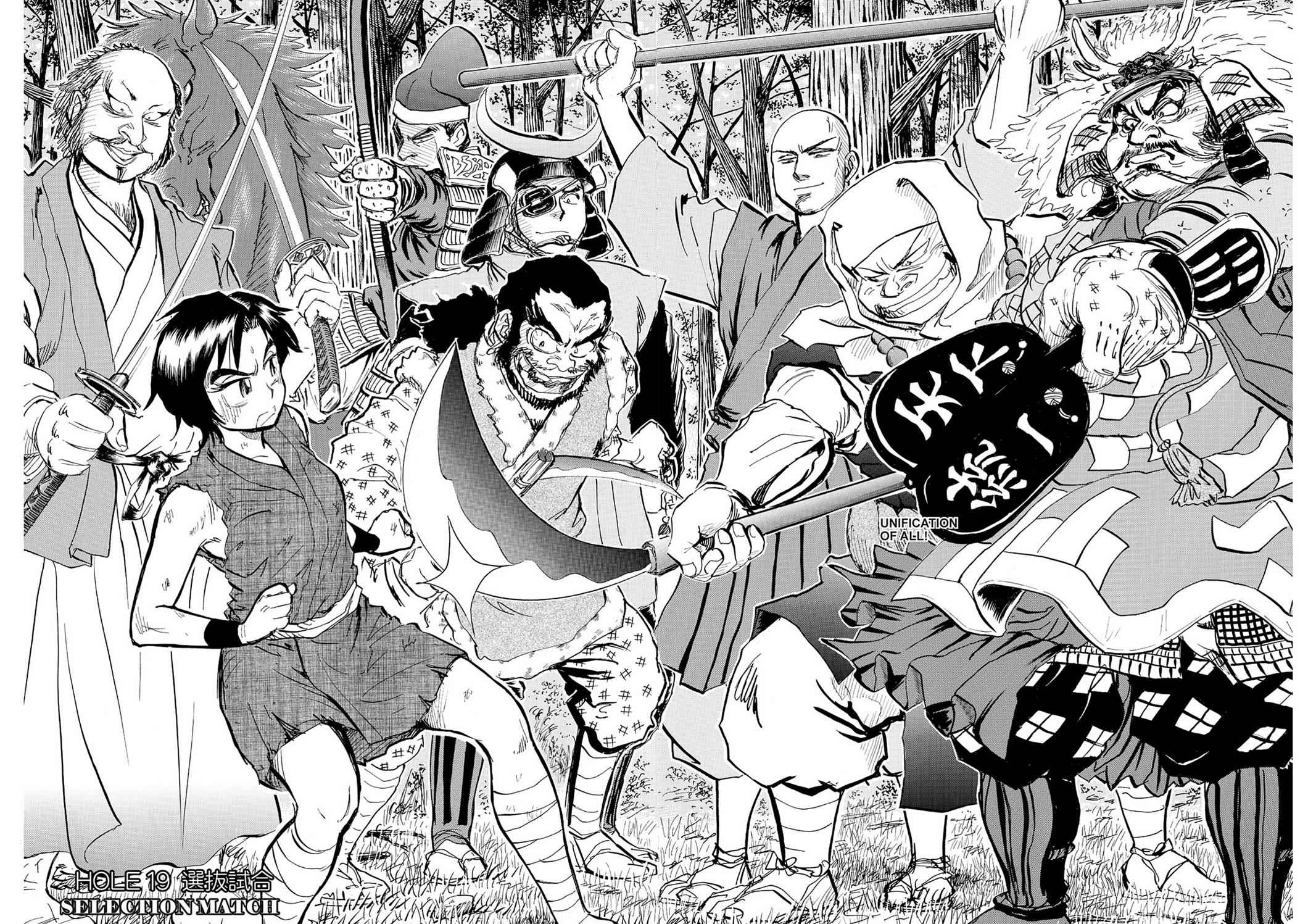 Kasane no Michi Chap 2 - Next Chap 3