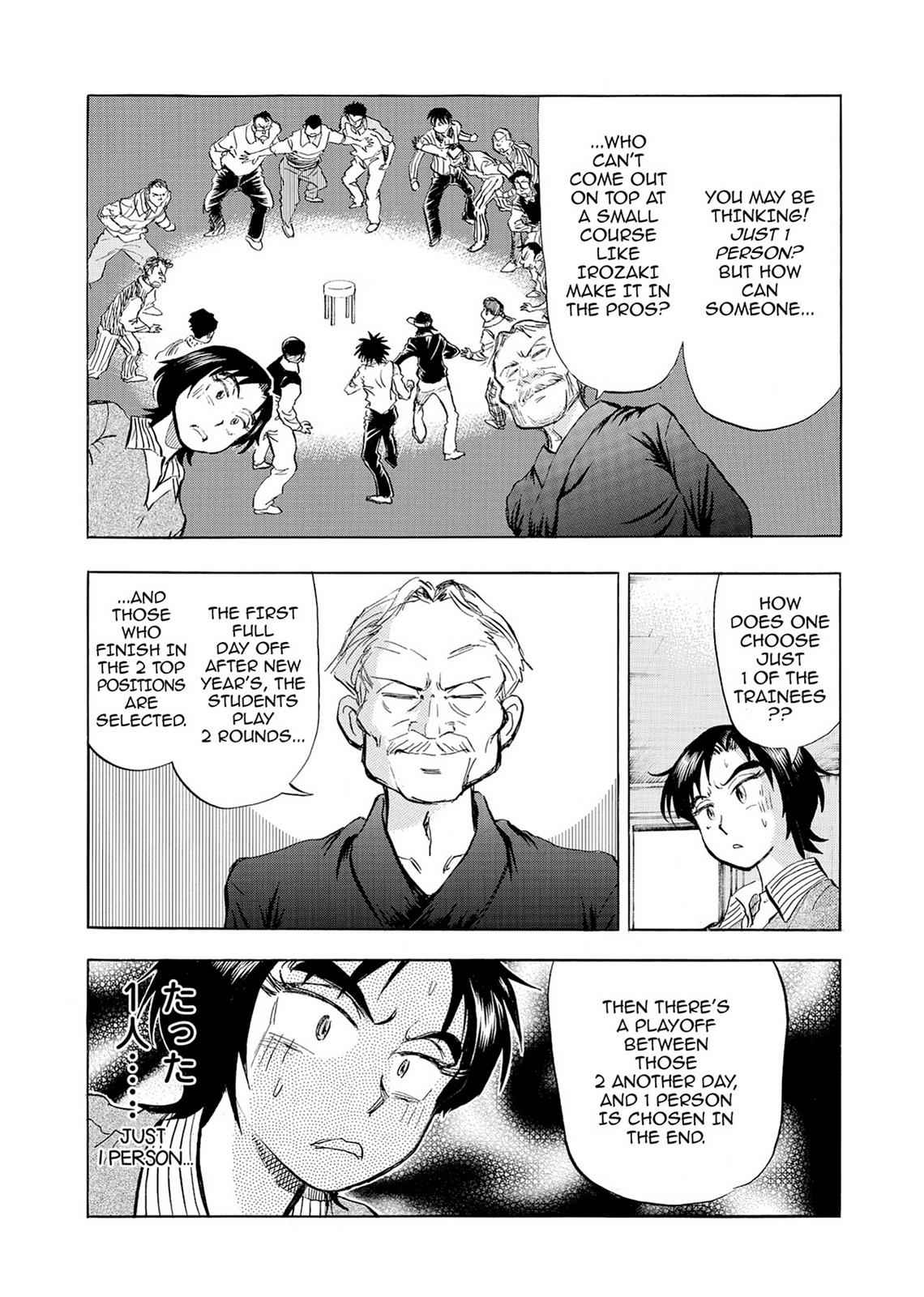Kasane no Michi Chap 2 - Next Chap 3