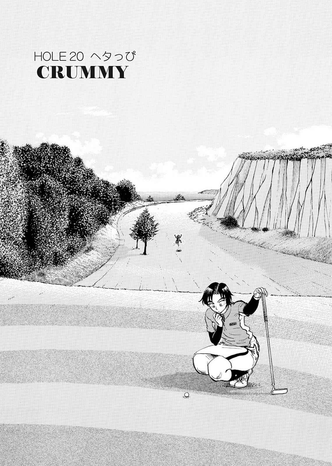 Kasane no Michi Chap 2 - Next Chap 3