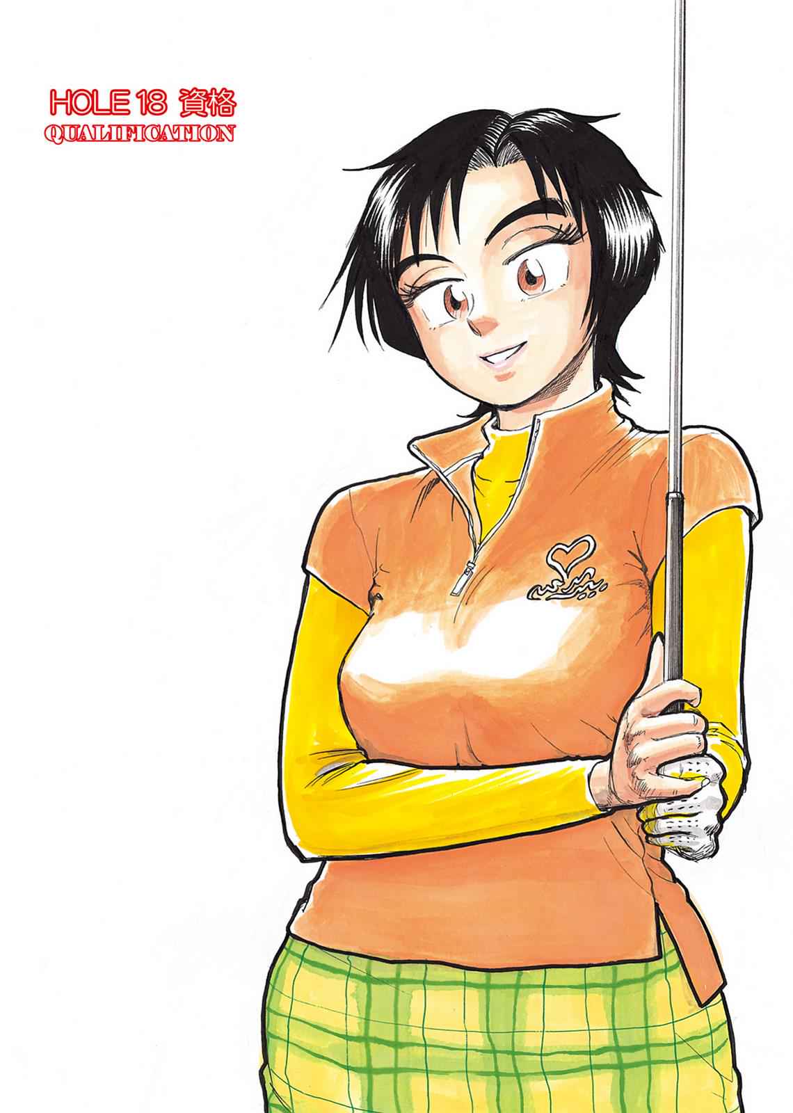 Kasane no Michi Chap 2 - Next Chap 3