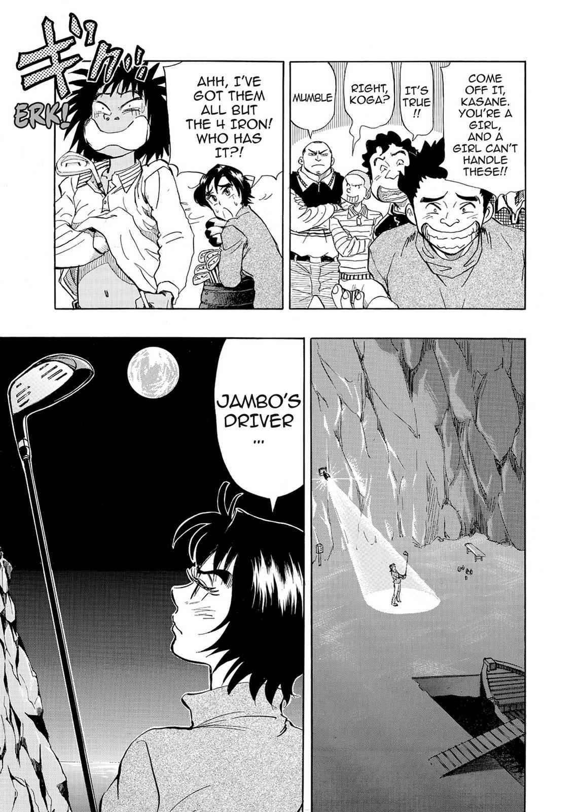 Kasane no Michi Chap 2 - Next Chap 3