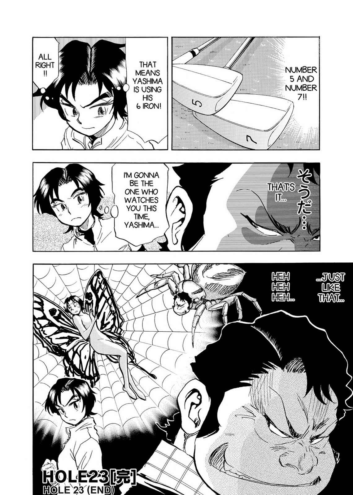 Kasane no Michi Chap 2 - Next Chap 3