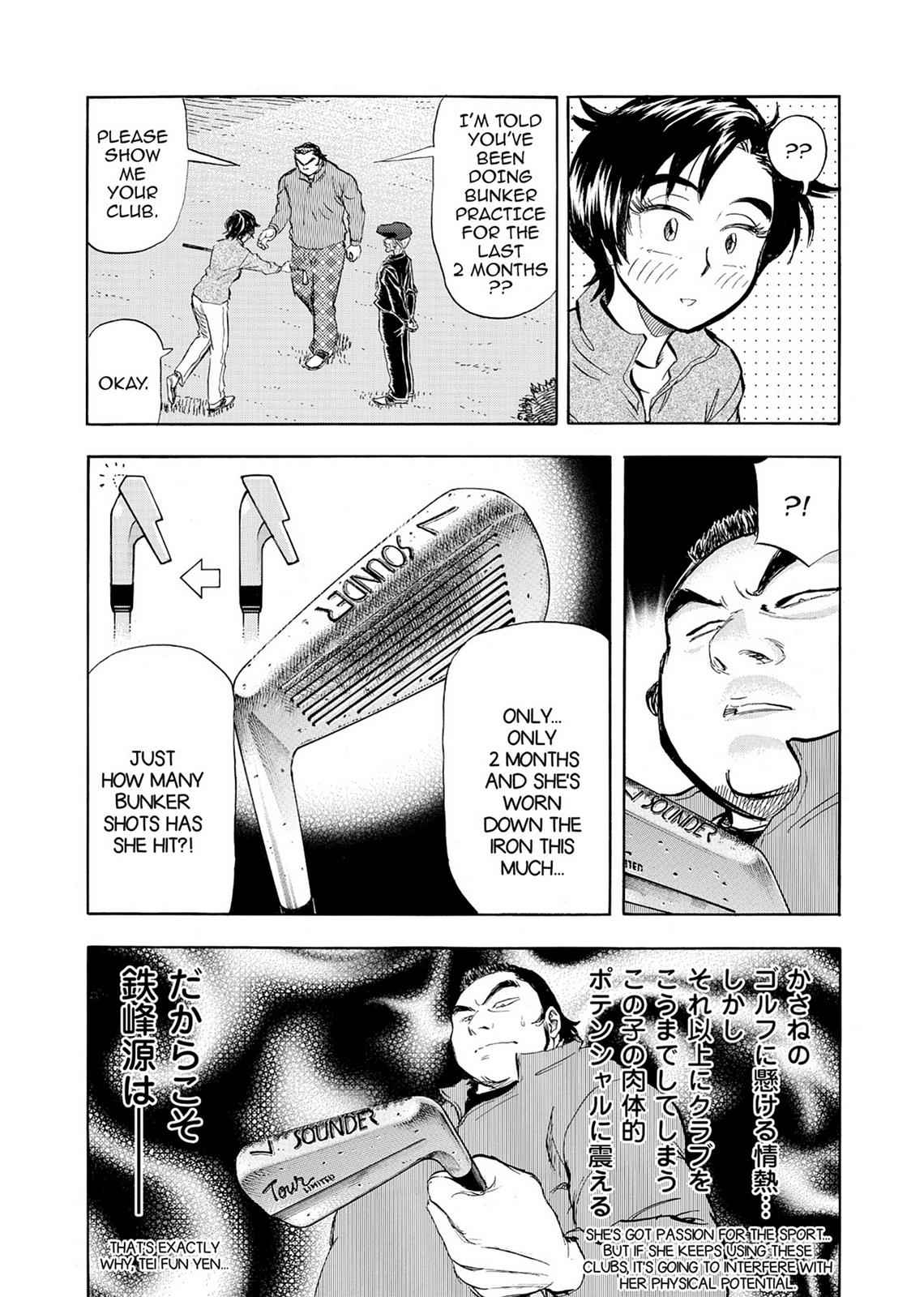 Kasane no Michi Chap 2 - Next Chap 3