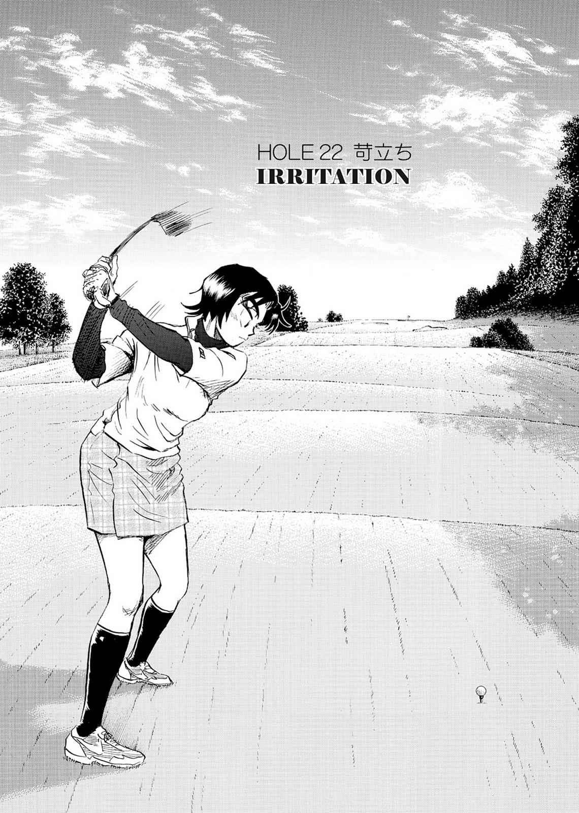 Kasane no Michi Chap 2 - Next Chap 3