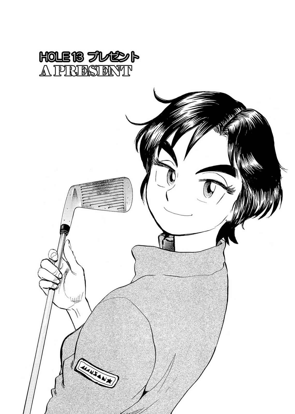 Kasane no Michi Chap 2 - Next Chap 3