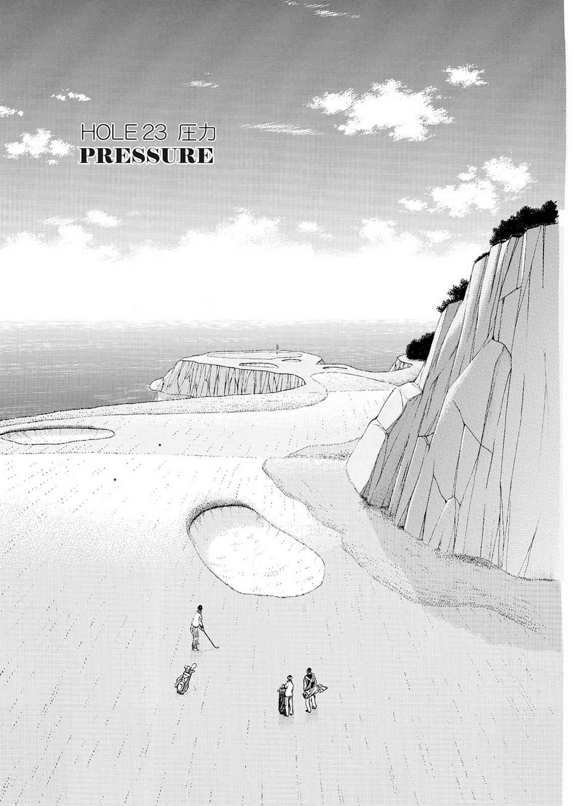 Kasane no Michi Chap 2 - Next Chap 3