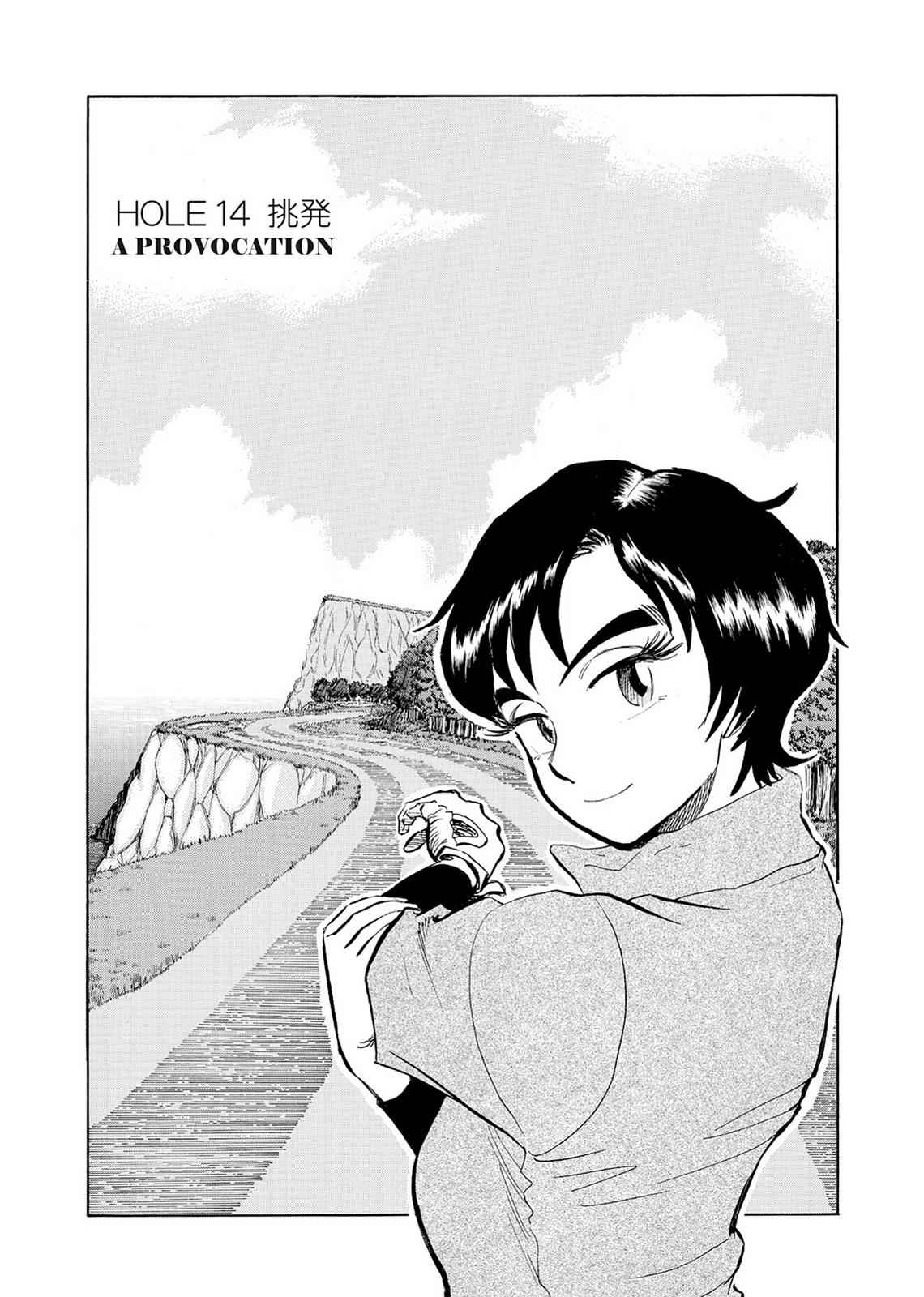 Kasane no Michi Chap 2 - Next Chap 3