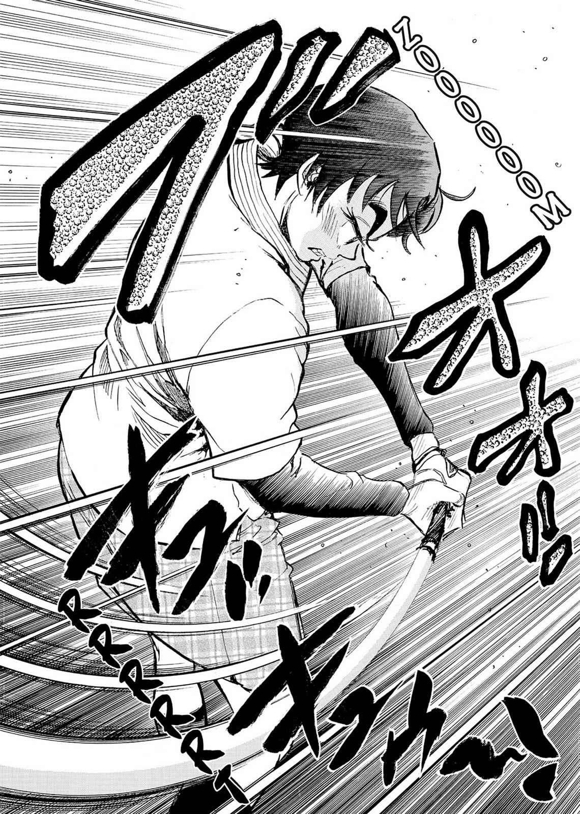 Kasane no Michi Chap 2 - Next Chap 3