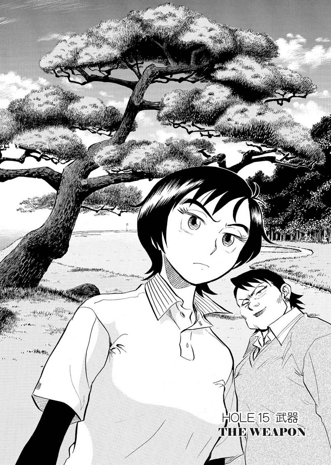 Kasane no Michi Chap 2 - Next Chap 3