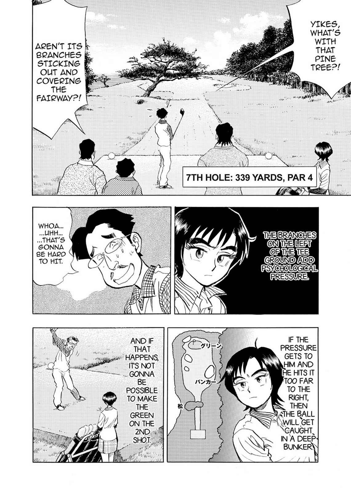 Kasane no Michi Chap 2 - Next Chap 3
