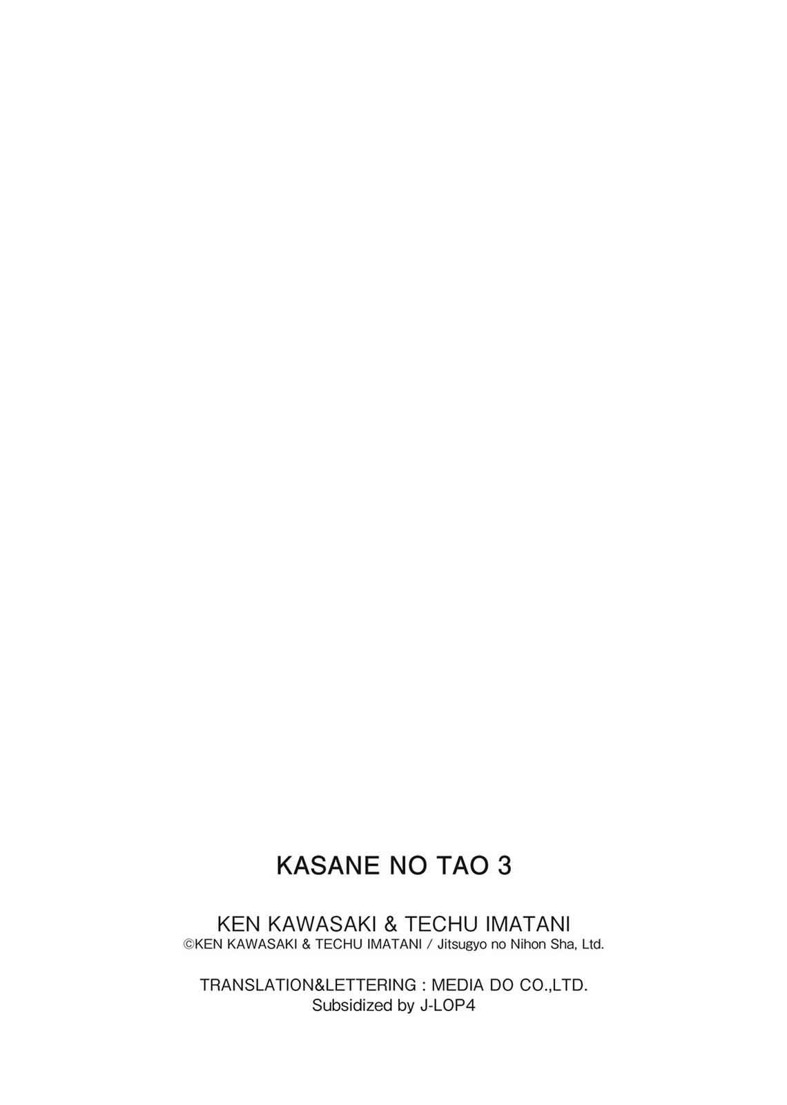 Kasane no Michi Chap 3 - Next Chap 4