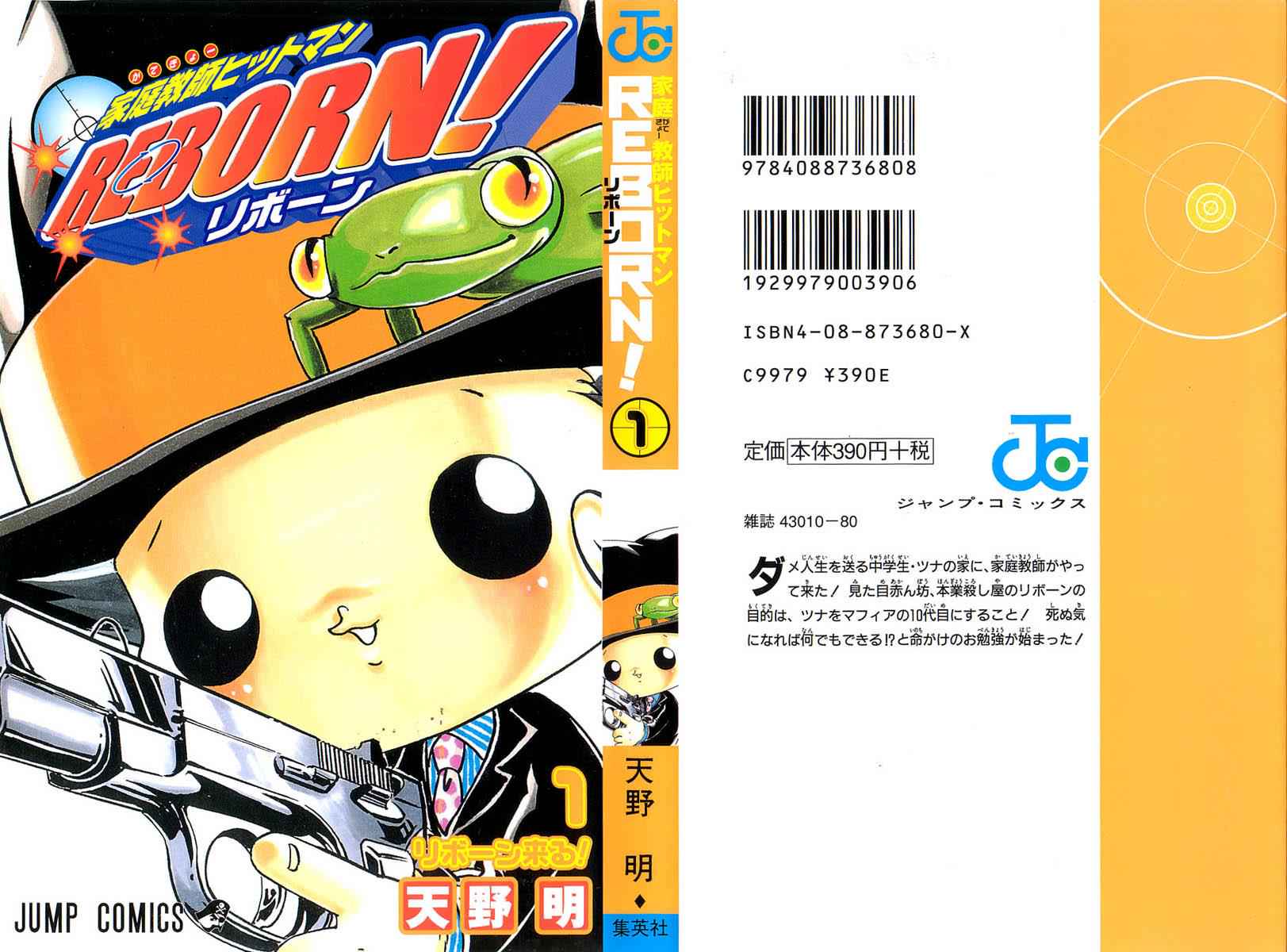 Katekyo Hitman Reborn! Chap 1 - Next Chap 2