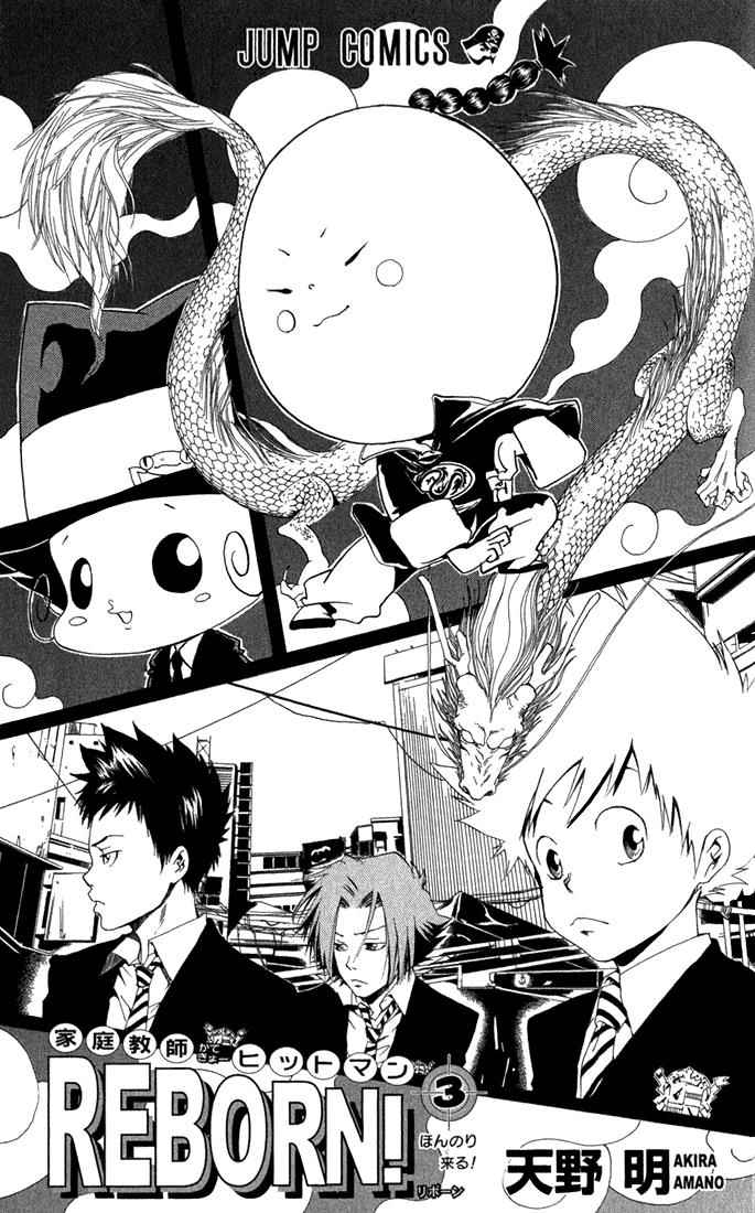 Katekyo Hitman Reborn! Chap 17 - Next Chap 18