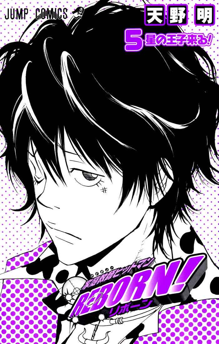 Katekyo Hitman Reborn! Chap 34 - Next Chap 35