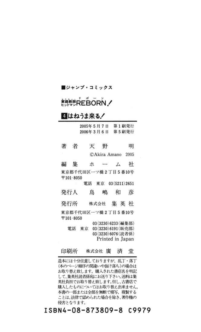 Katekyo Hitman Reborn! Chap 33 - Next Chap 34