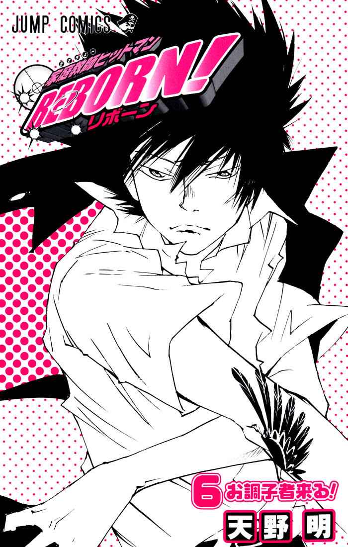 Katekyo Hitman Reborn! Chap 43 - Next Chap 44