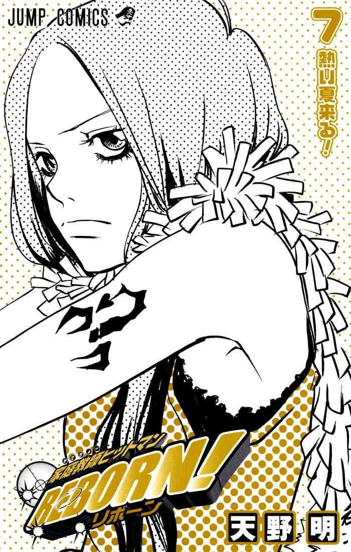Katekyo Hitman Reborn! Chap 52 - Next Chap 53