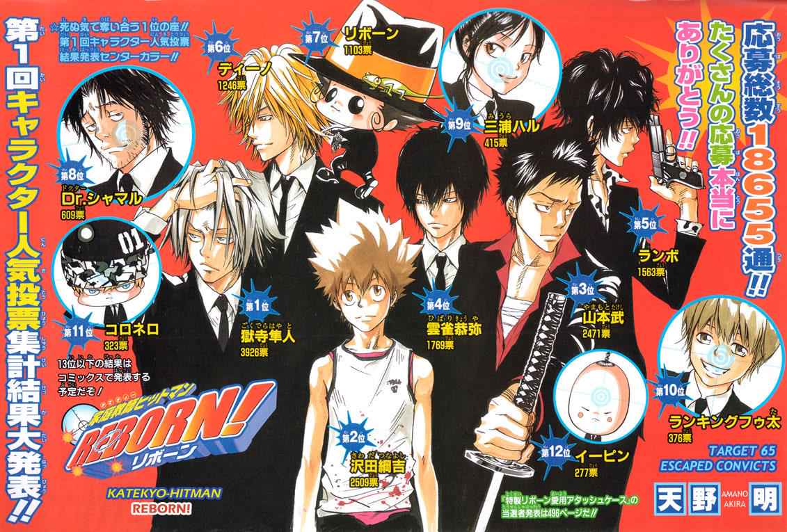 Katekyo Hitman Reborn! Chap 65 - Next Chap 66