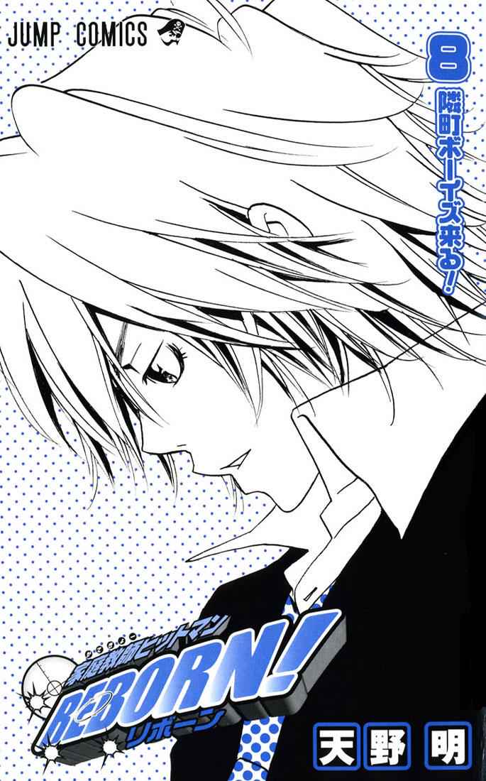 Katekyo Hitman Reborn! Chap 61 - Next Chap 62