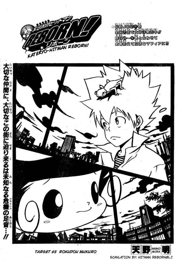 Katekyo Hitman Reborn! Chap 63 - Next Chap 64