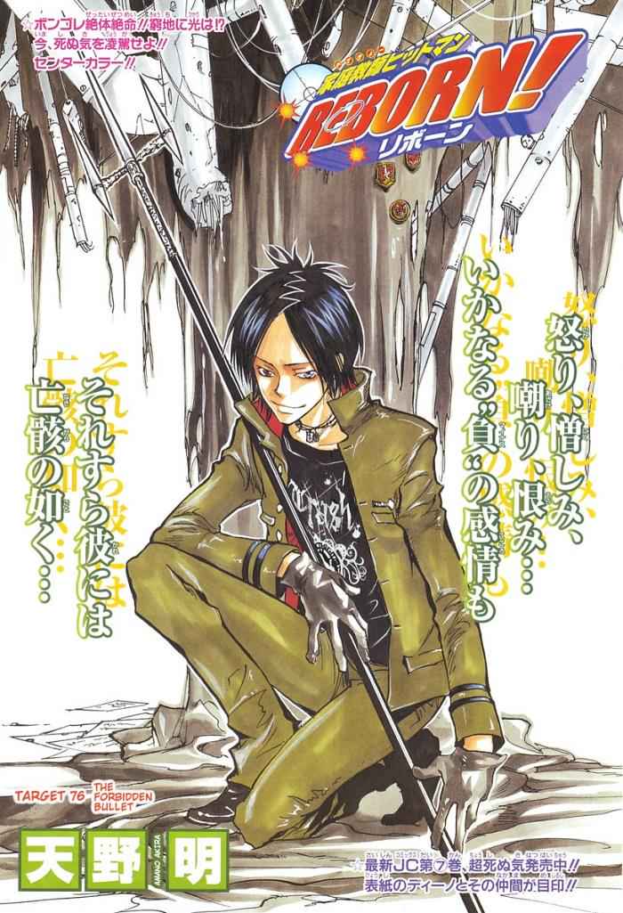 Katekyo Hitman Reborn! Chap 76 - Next Chap 77