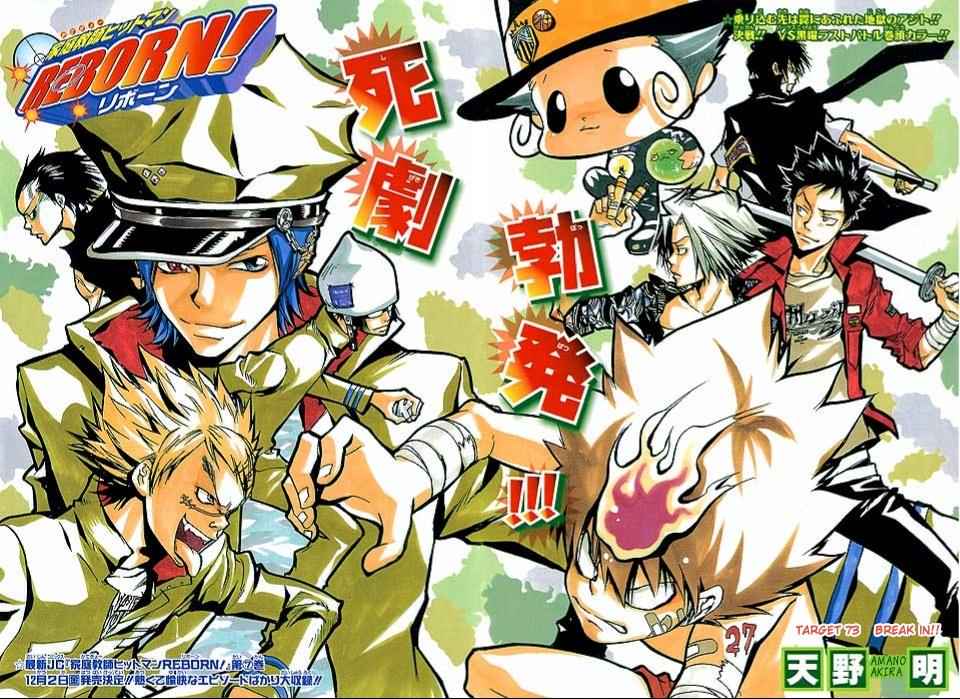 Katekyo Hitman Reborn! Chap 73 - Next Chap 74