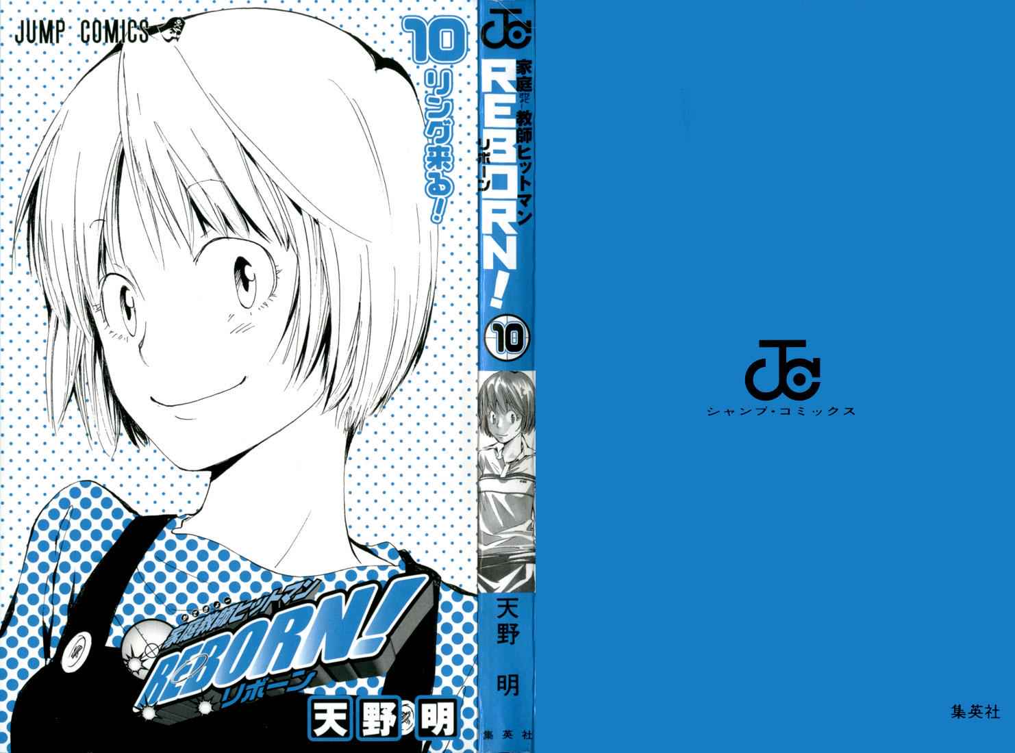 Katekyo Hitman Reborn! Chap 80 - Next Chap 81