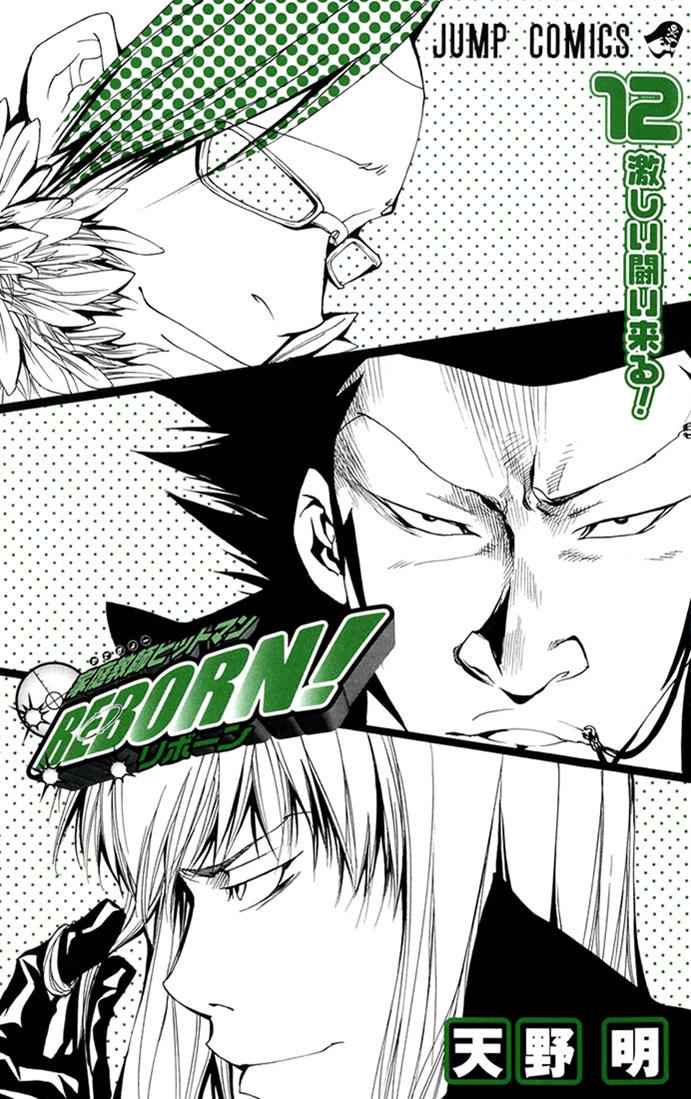 Katekyo Hitman Reborn! Chap 99 - Next Chap 100