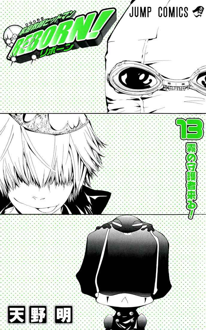 Katekyo Hitman Reborn! Chap 108 - Next Chap 109