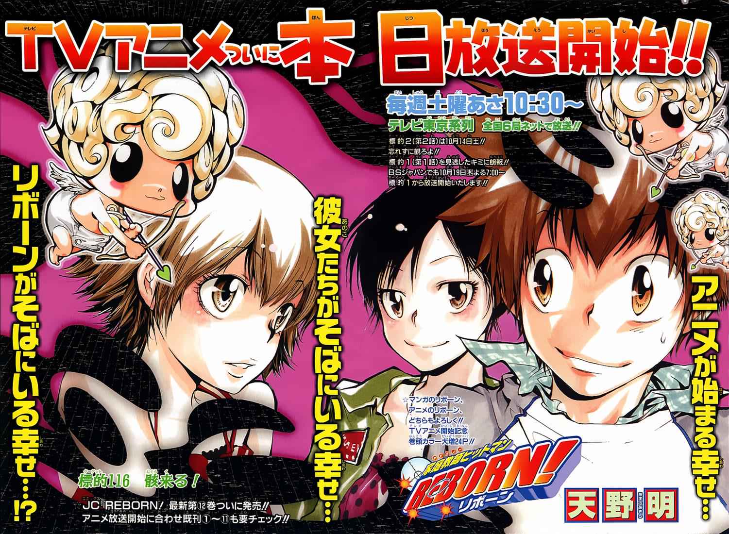 Katekyo Hitman Reborn! Chap 116 - Next Chap 117