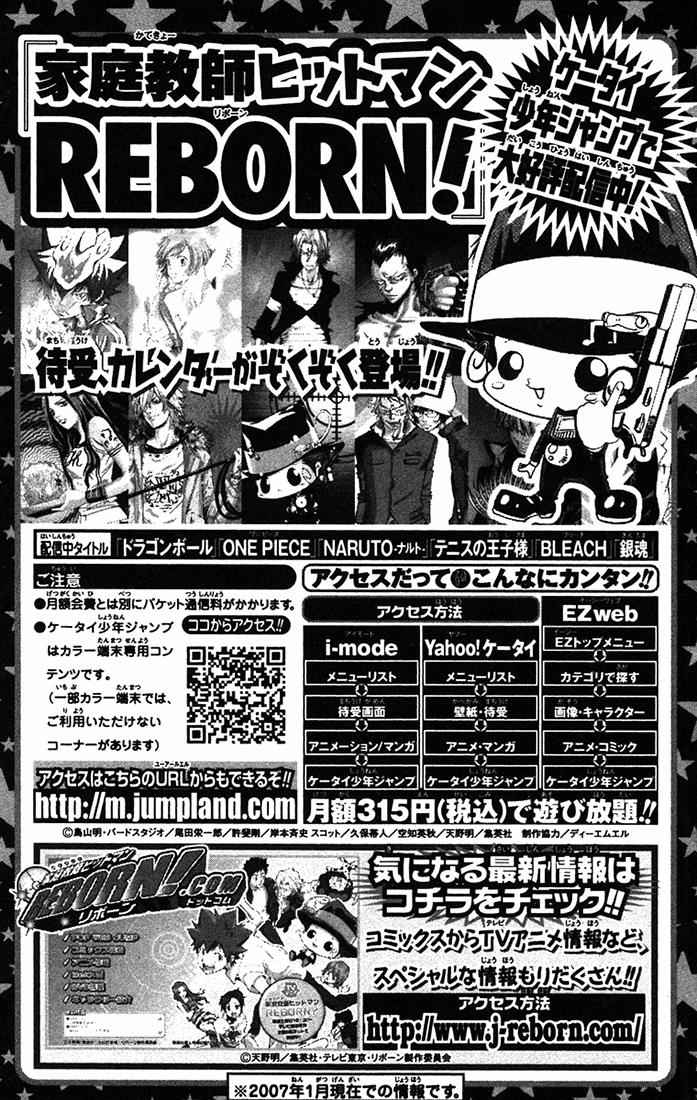Katekyo Hitman Reborn! Chap 116 - Next Chap 117
