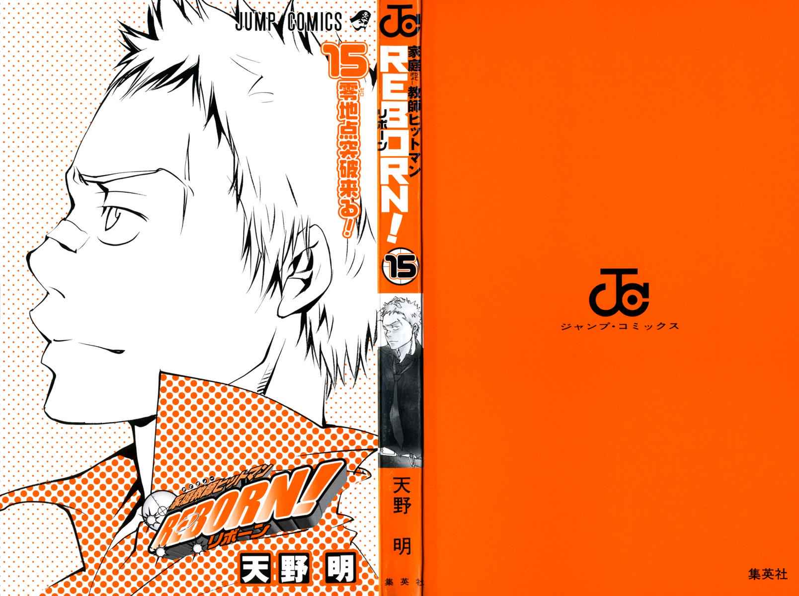 Katekyo Hitman Reborn! Chap 126 - Next Chap 127