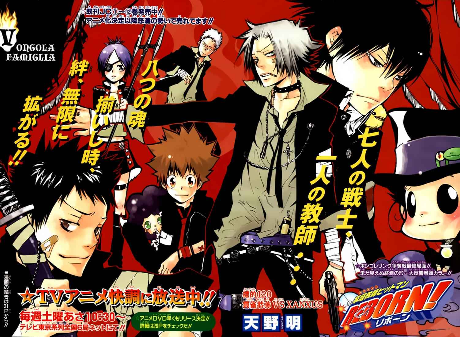 Katekyo Hitman Reborn! Chap 120 - Next Chap 121