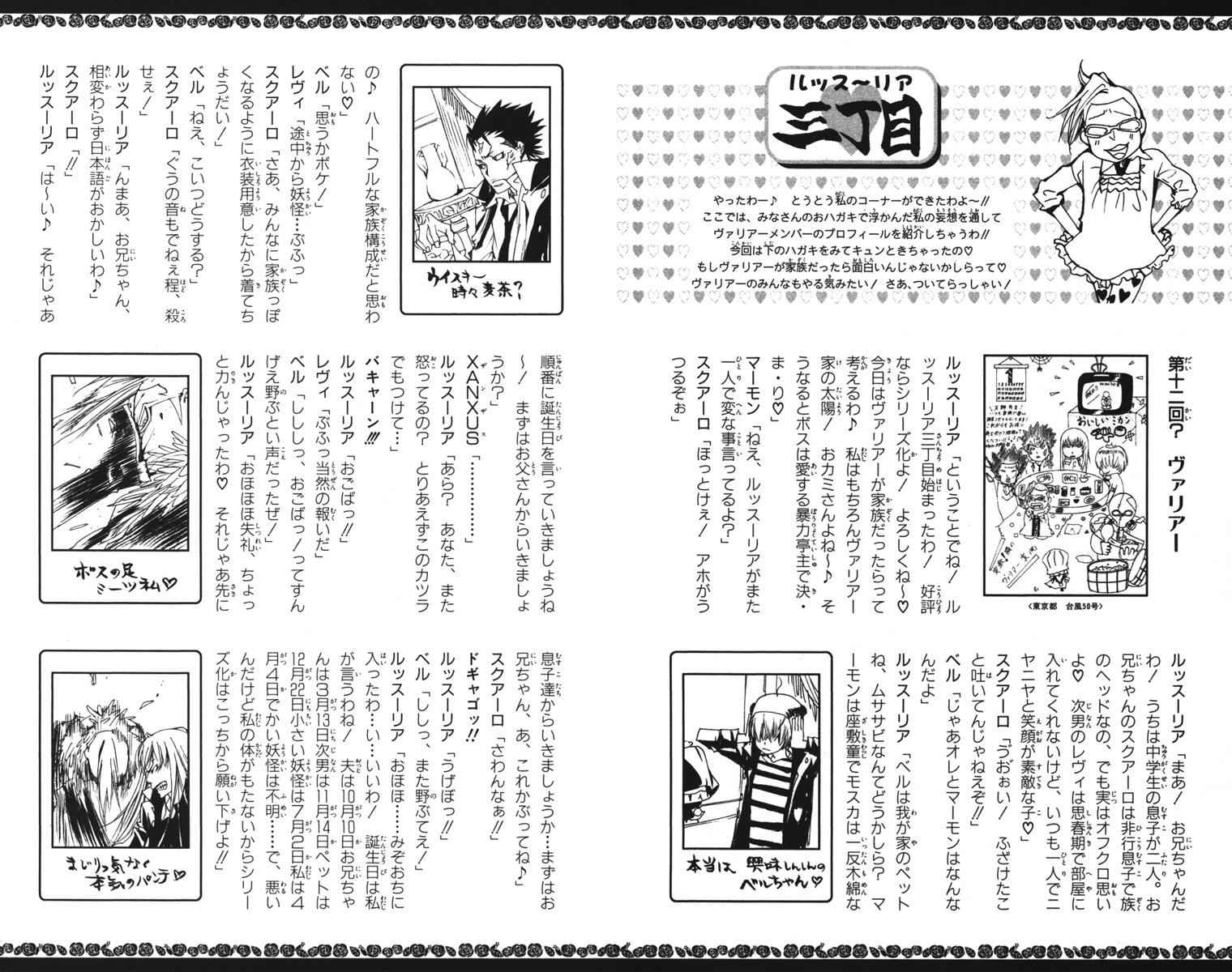 Katekyo Hitman Reborn! Chap 134 - Next Chap 135