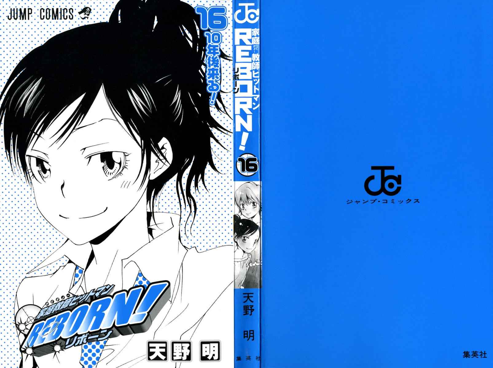 Katekyo Hitman Reborn! Chap 135 - Next Chap 136