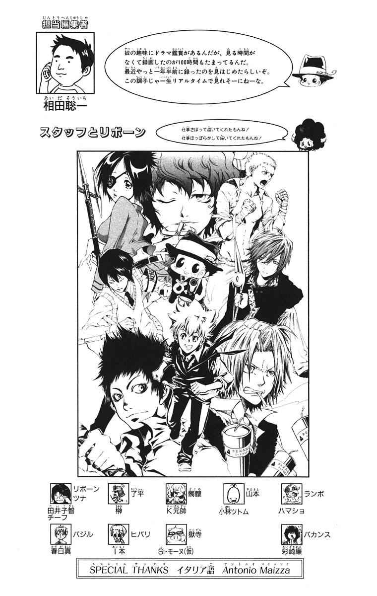 Katekyo Hitman Reborn! Chap 133 - Next Chap 134