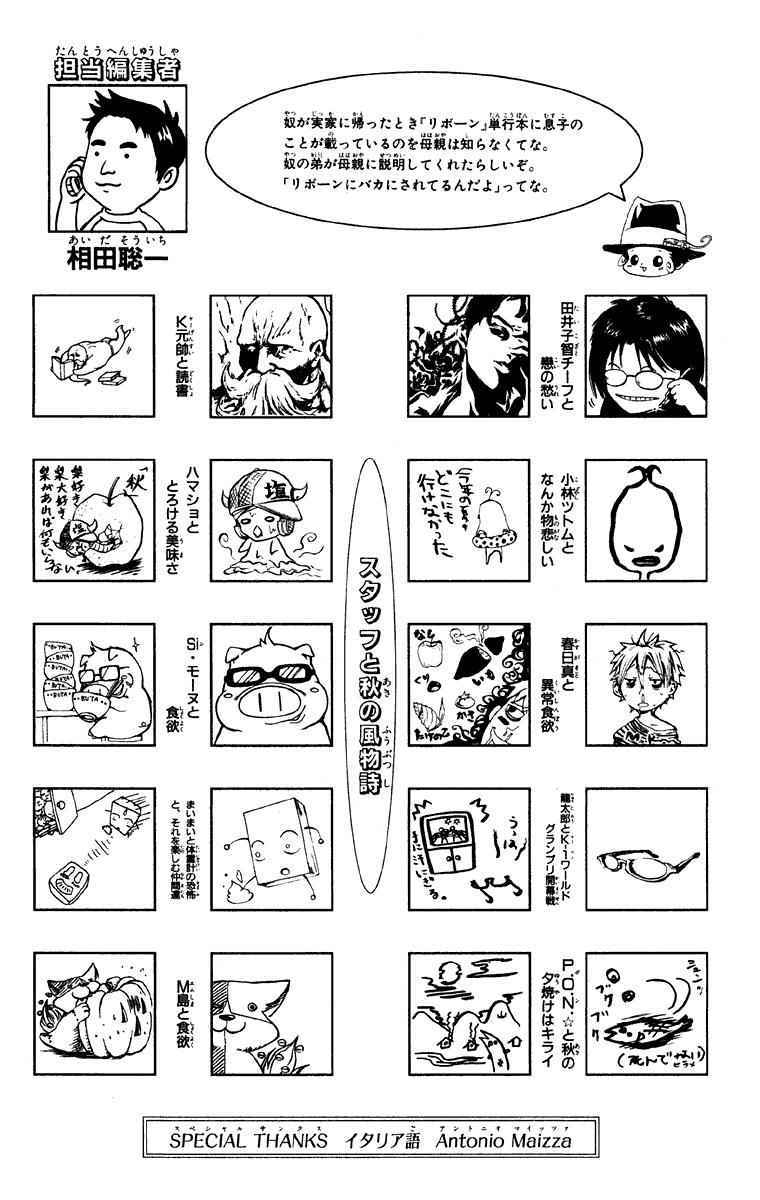 Katekyo Hitman Reborn! Chap 150 - Next Chap 151