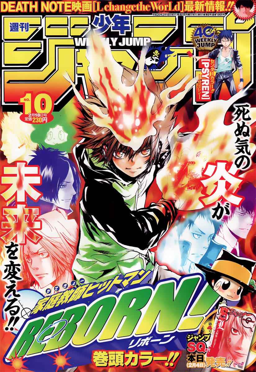 Katekyo Hitman Reborn! Chap 179 - Next Chap 180