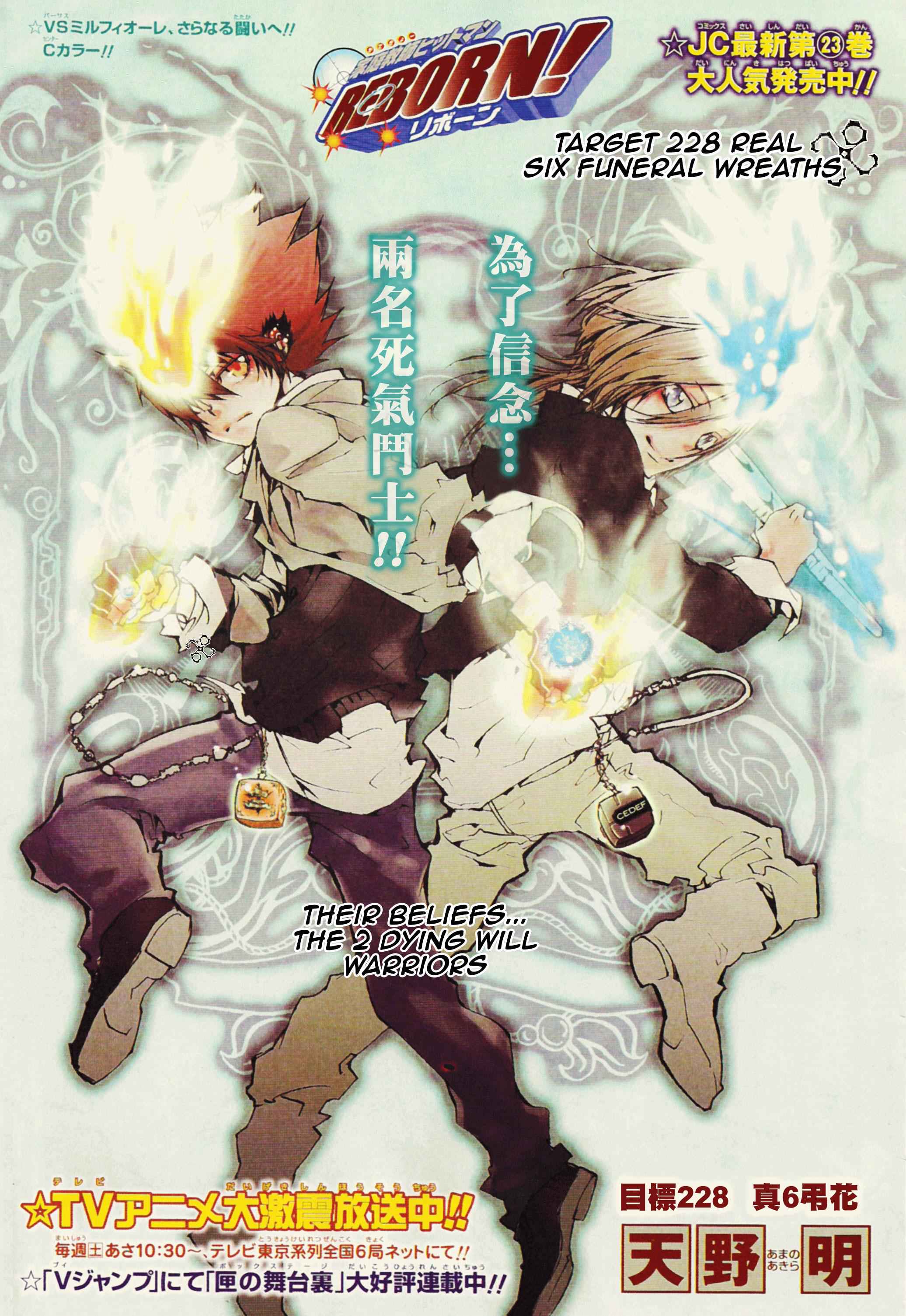 Katekyo Hitman Reborn! Chap 228 - Next Chap 229