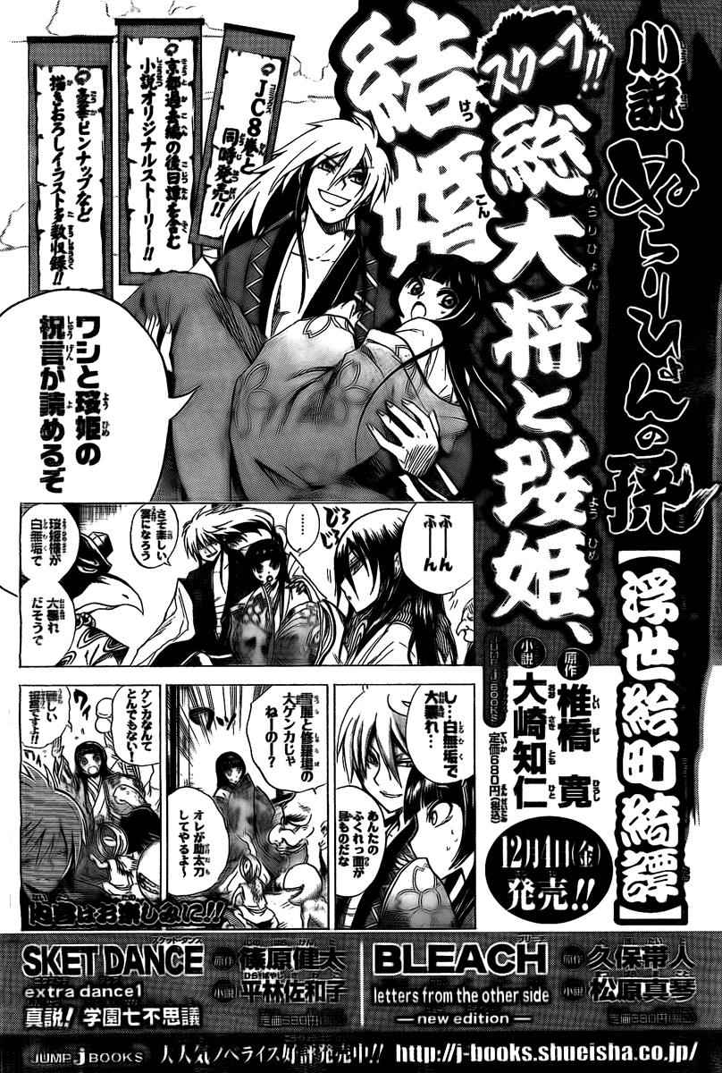 Katekyo Hitman Reborn! Chap 267 - Next Chap 268